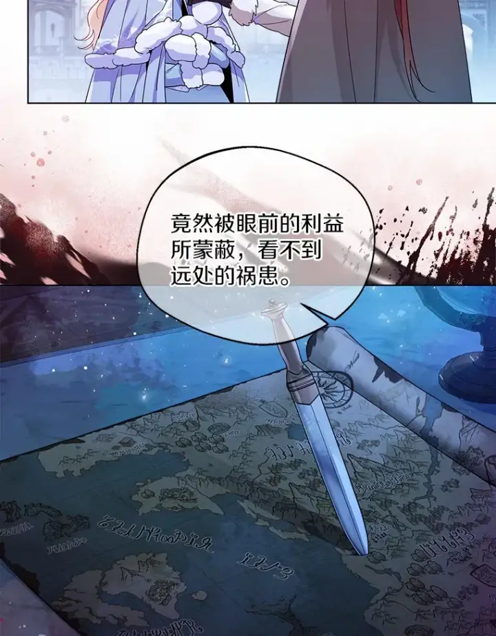 漫画《一不小心娶了女装大佬》14.道别第5张图