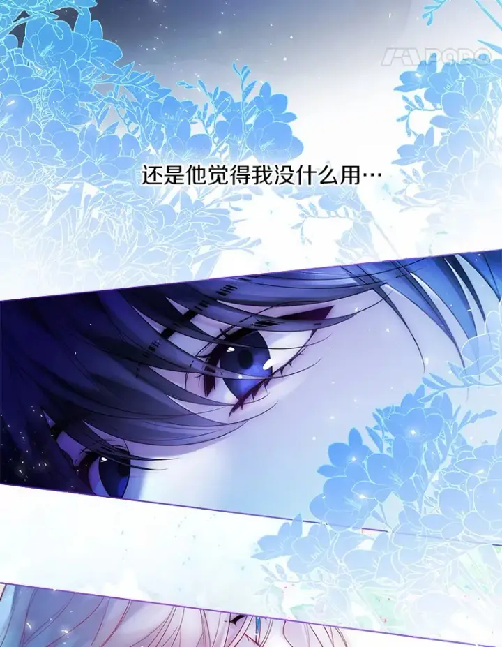 漫画《一不小心娶了女装大佬》14.道别第52张图