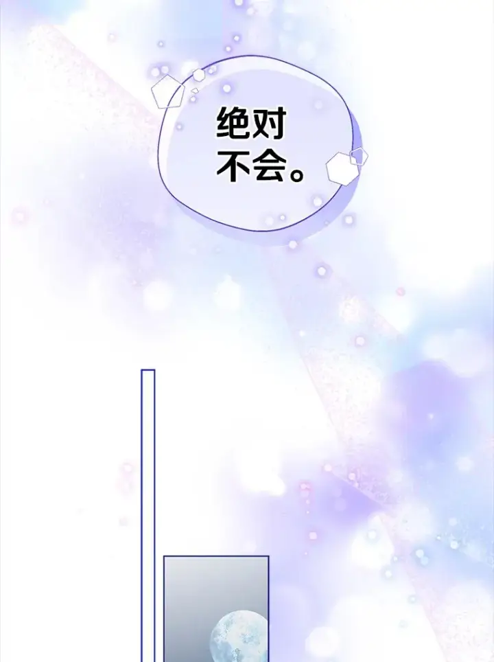 漫画《一不小心娶了女装大佬》14.道别第57张图