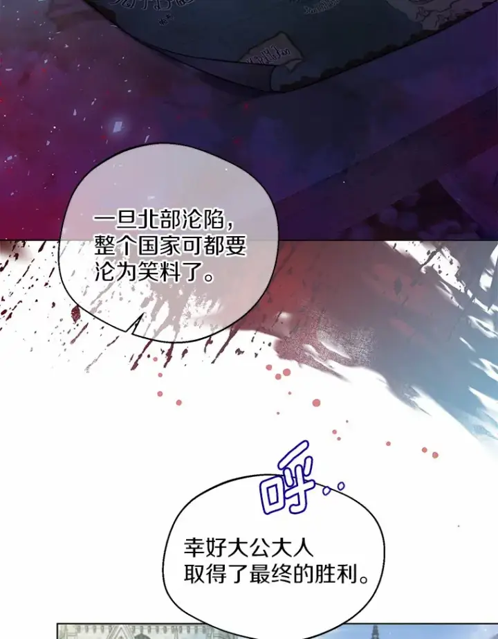漫画《一不小心娶了女装大佬》14.道别第6张图
