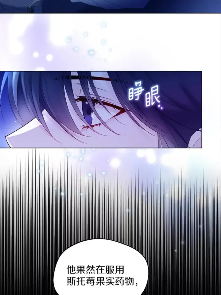 漫画《一不小心娶了女装大佬》14.道别第60张图