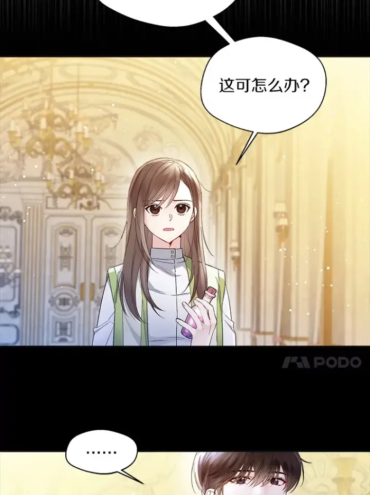 漫画《一不小心娶了女装大佬》14.道别第61张图