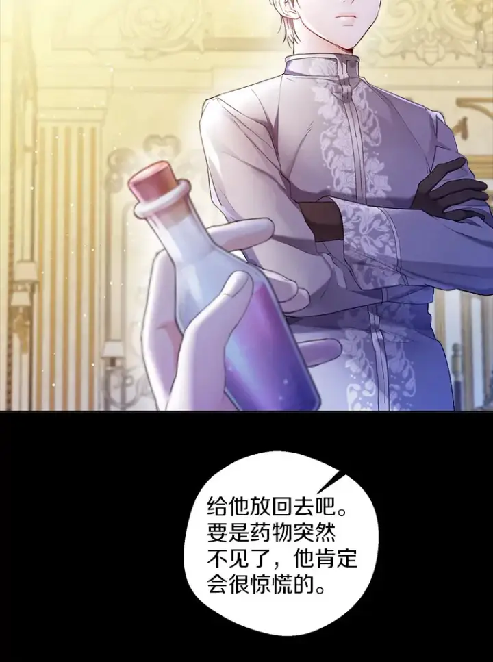 漫画《一不小心娶了女装大佬》14.道别第62张图