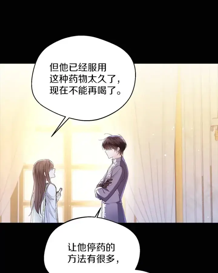 漫画《一不小心娶了女装大佬》14.道别第63张图