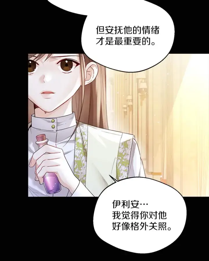 漫画《一不小心娶了女装大佬》14.道别第64张图