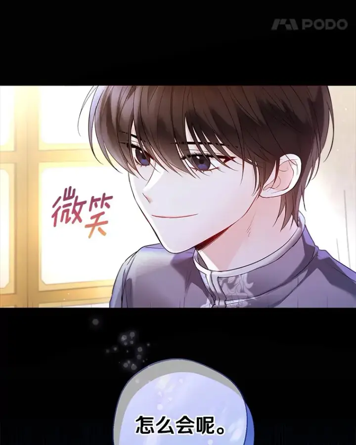 漫画《一不小心娶了女装大佬》14.道别第65张图