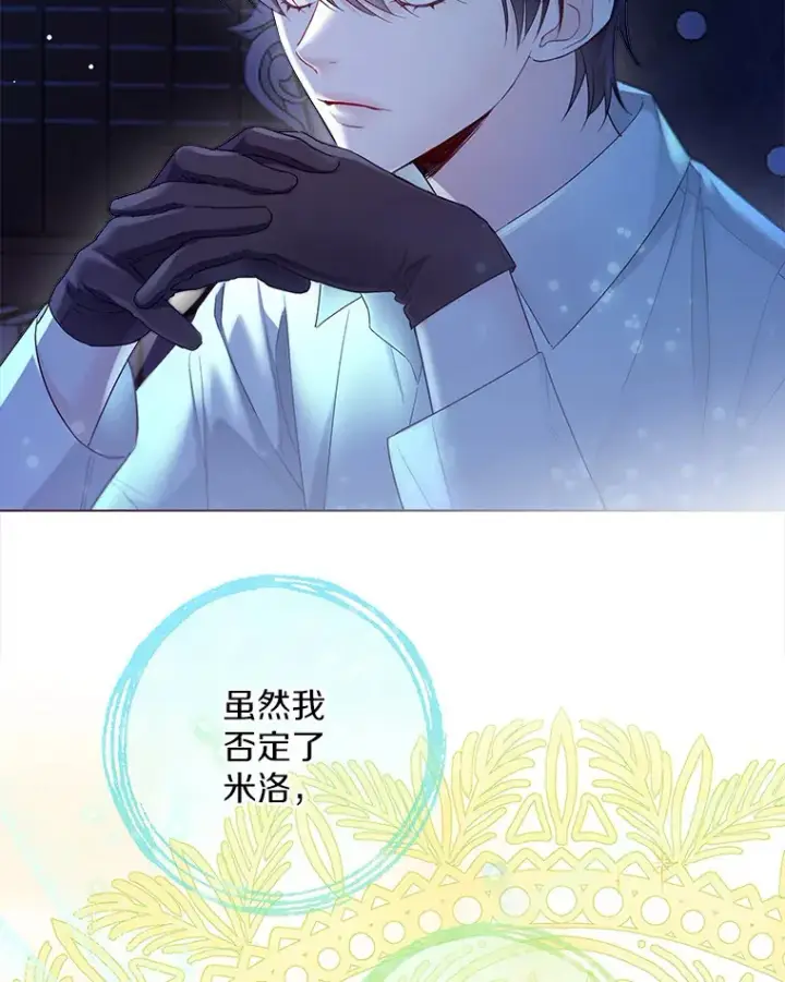 漫画《一不小心娶了女装大佬》14.道别第67张图