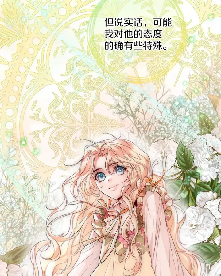 漫画《一不小心娶了女装大佬》14.道别第68张图