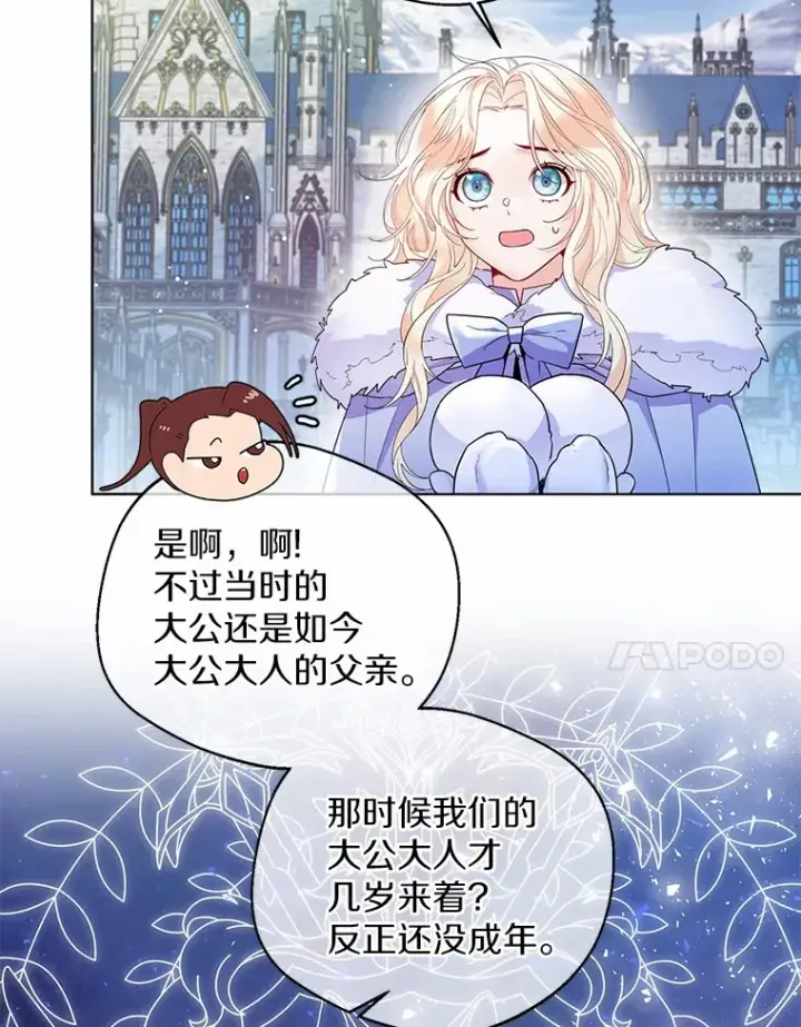 漫画《一不小心娶了女装大佬》14.道别第7张图