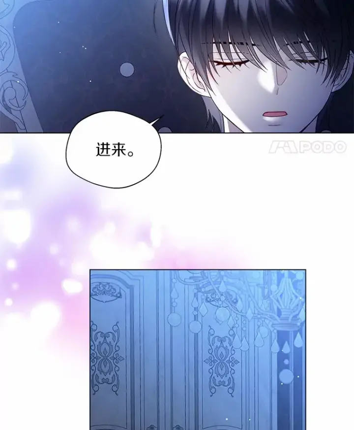 漫画《一不小心娶了女装大佬》14.道别第75张图