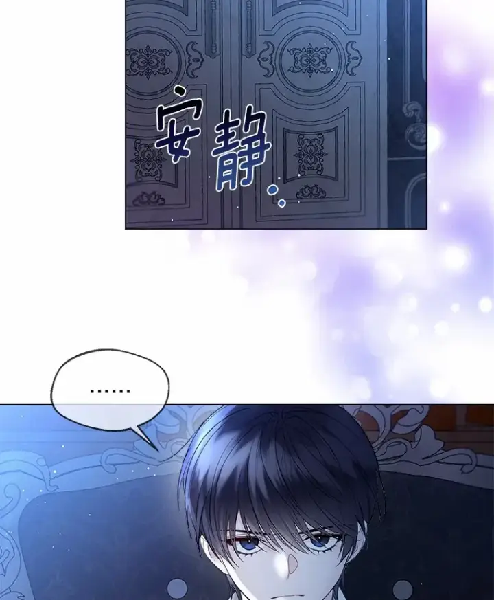 漫画《一不小心娶了女装大佬》14.道别第76张图