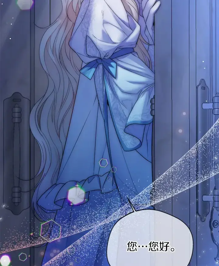 漫画《一不小心娶了女装大佬》14.道别第80张图