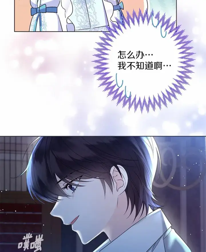 漫画《一不小心娶了女装大佬》14.道别第86张图