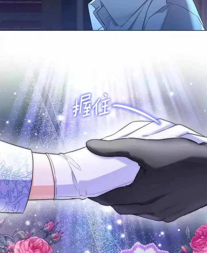 漫画《一不小心娶了女装大佬》14.道别第87张图