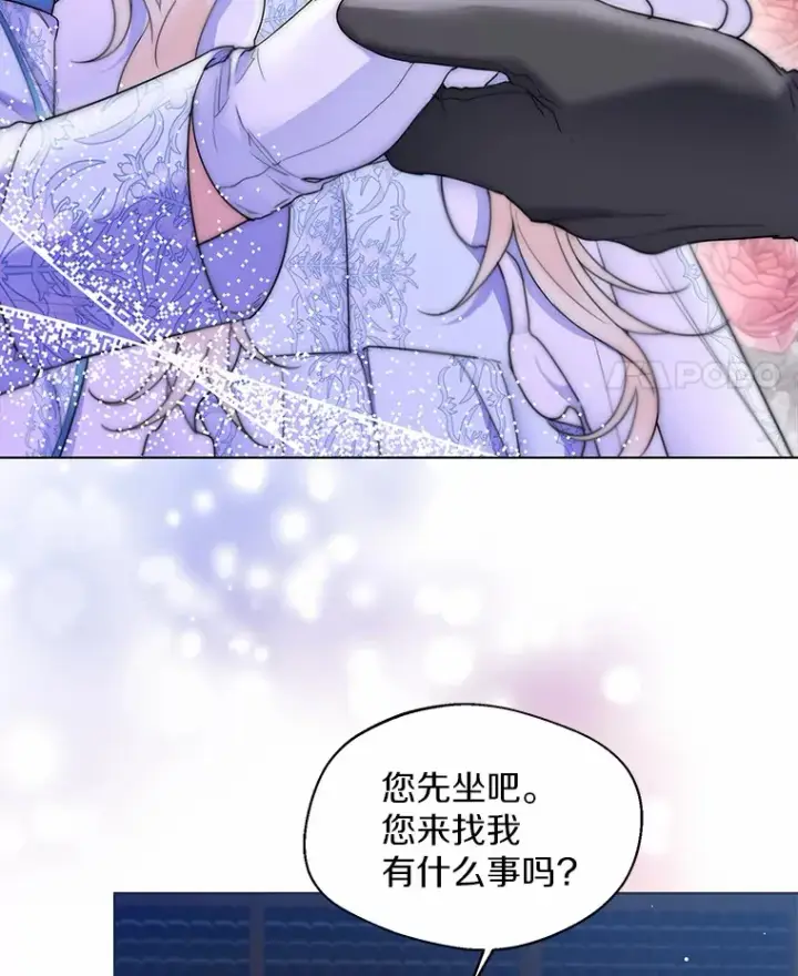 漫画《一不小心娶了女装大佬》14.道别第89张图