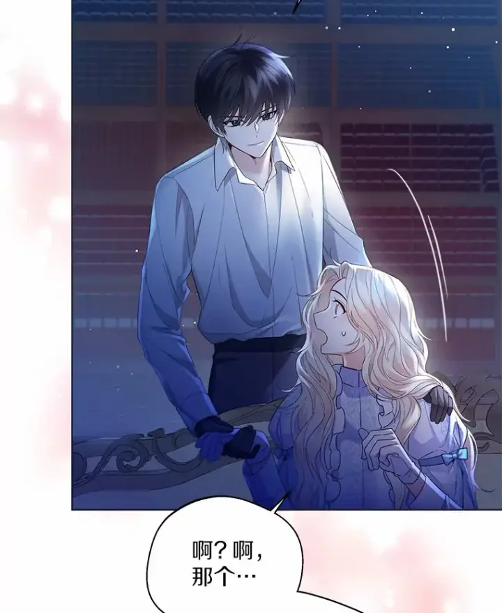 漫画《一不小心娶了女装大佬》14.道别第90张图