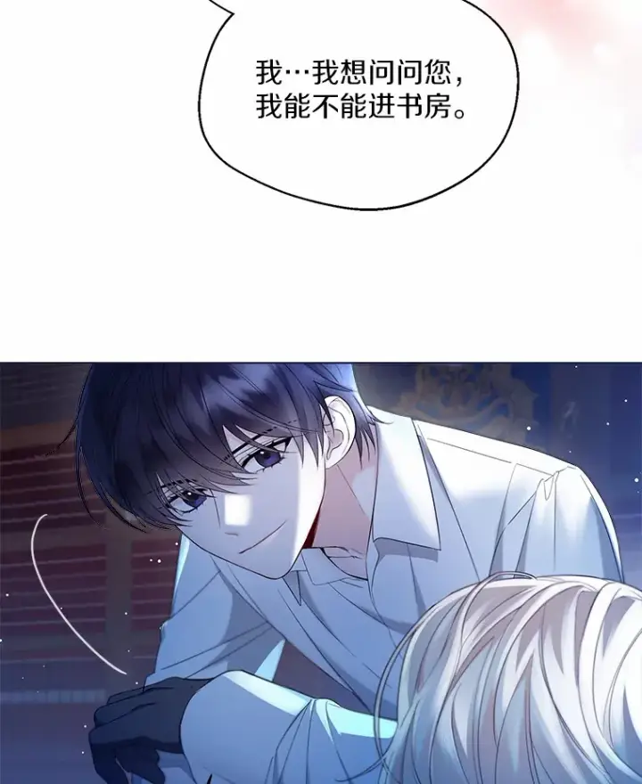 漫画《一不小心娶了女装大佬》14.道别第91张图