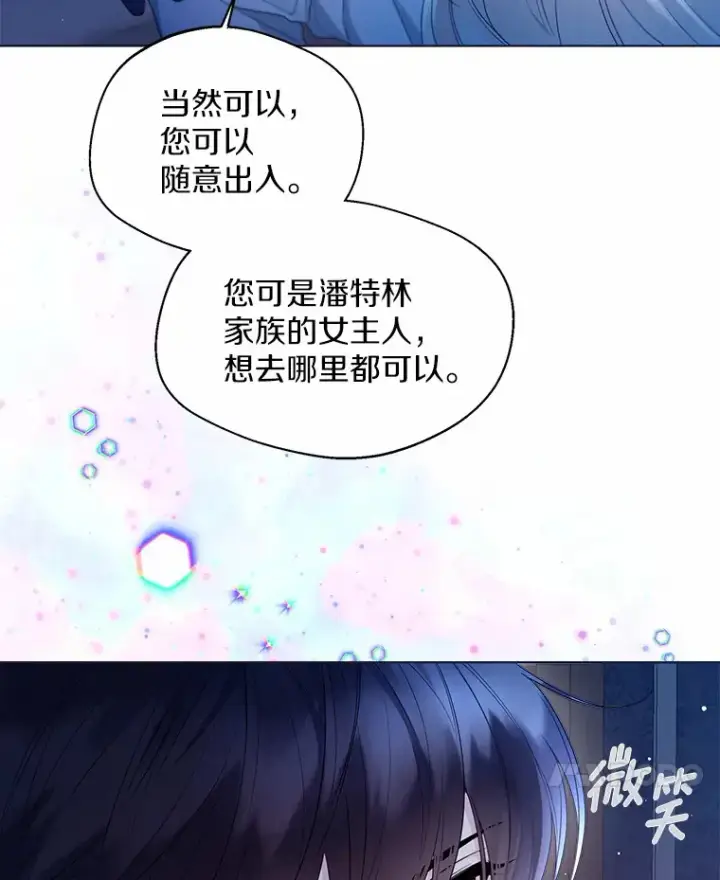 漫画《一不小心娶了女装大佬》14.道别第92张图