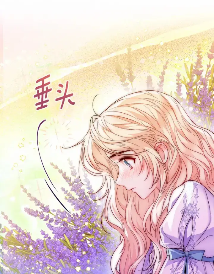 漫画《一不小心娶了女装大佬》14.道别第94张图