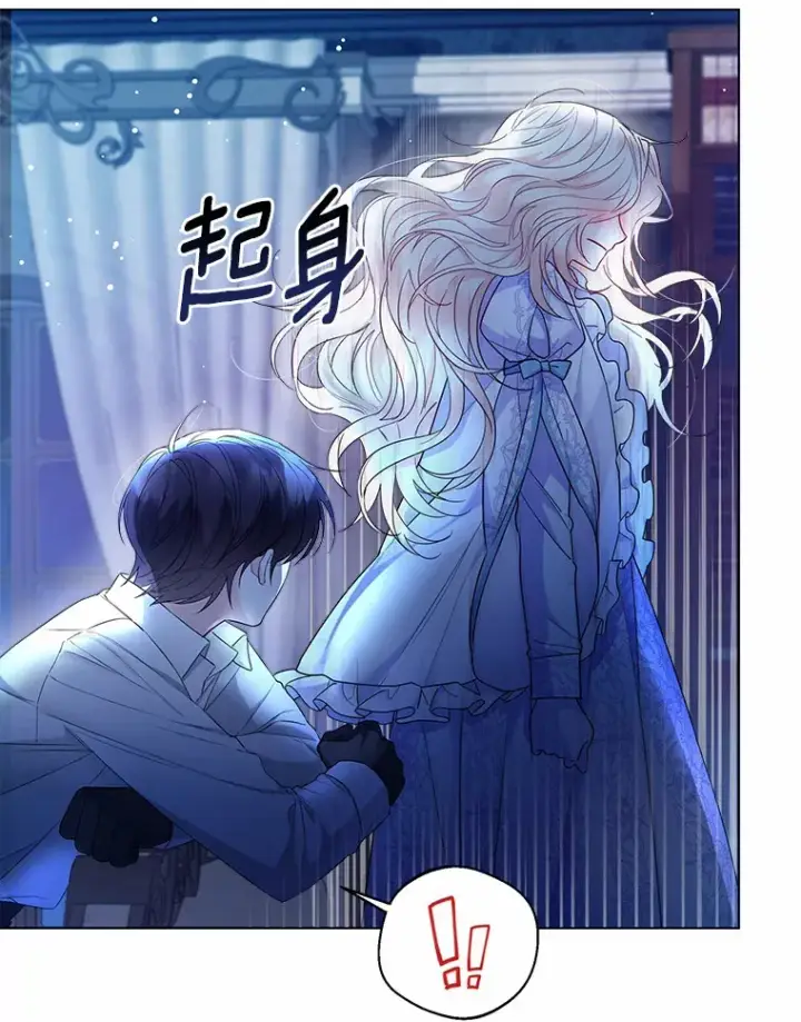 漫画《一不小心娶了女装大佬》14.道别第98张图