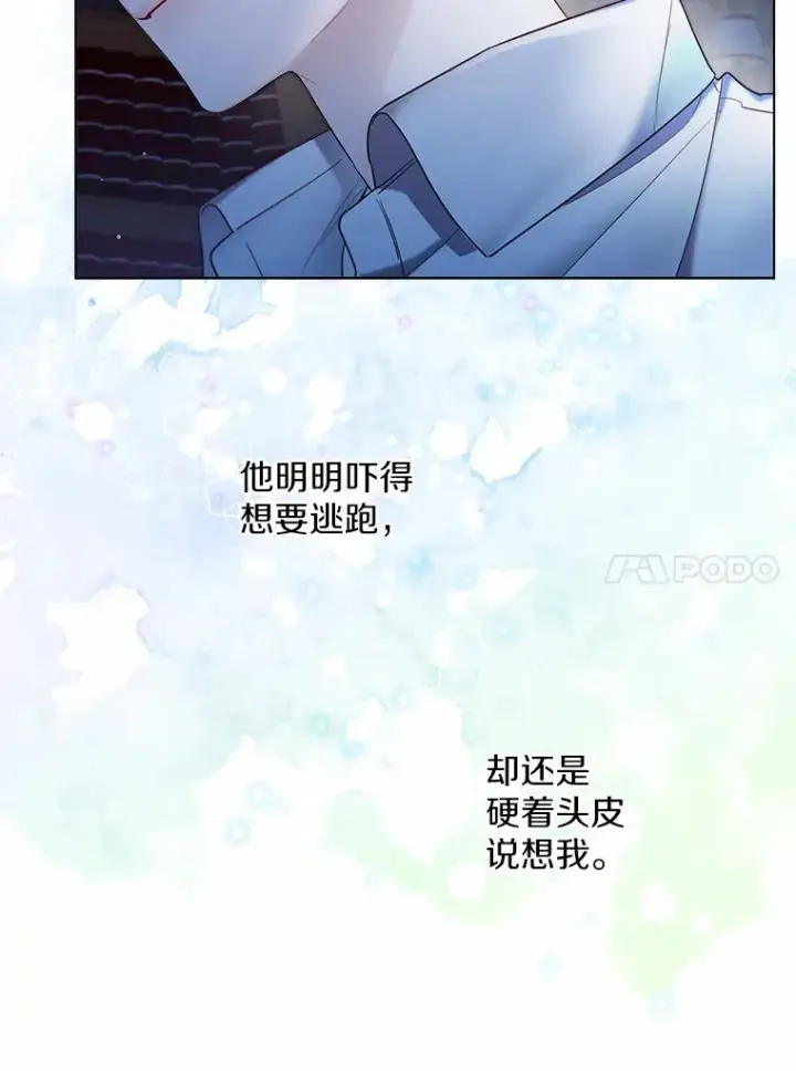 漫画《一不小心娶了女装大佬》15.大公几乎不睡觉第10张图