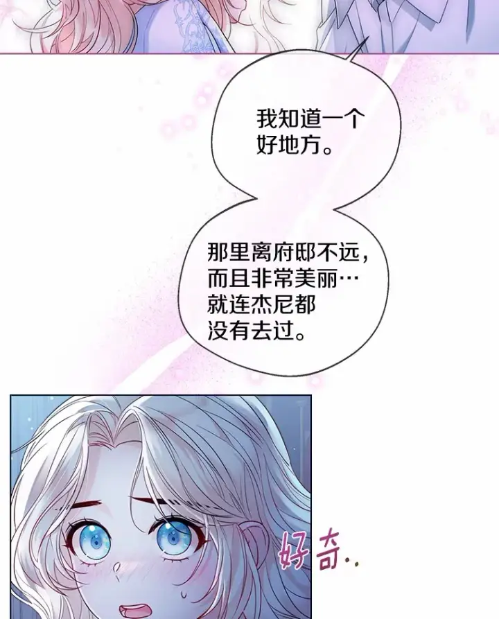 漫画《一不小心娶了女装大佬》15.大公几乎不睡觉第12张图