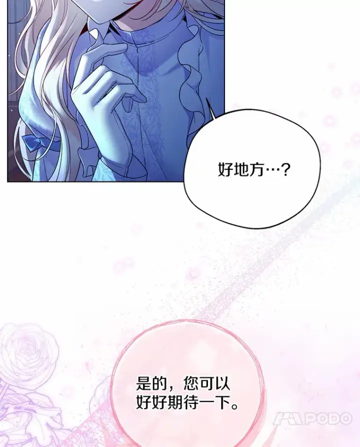 漫画《一不小心娶了女装大佬》15.大公几乎不睡觉第13张图