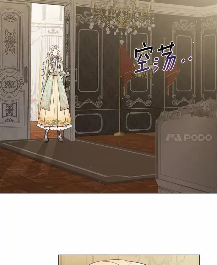 漫画《一不小心娶了女装大佬》15.大公几乎不睡觉第21张图
