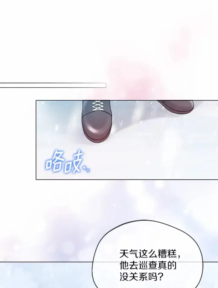漫画《一不小心娶了女装大佬》15.大公几乎不睡觉第23张图