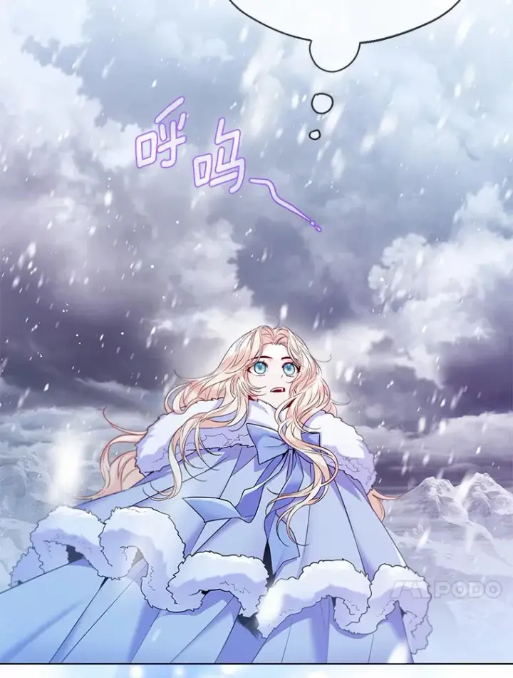 漫画《一不小心娶了女装大佬》15.大公几乎不睡觉第24张图