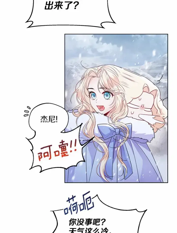 漫画《一不小心娶了女装大佬》15.大公几乎不睡觉第26张图
