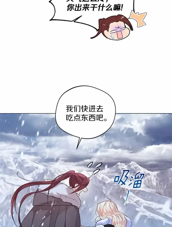 漫画《一不小心娶了女装大佬》15.大公几乎不睡觉第27张图
