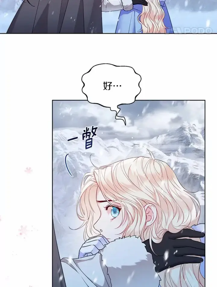 漫画《一不小心娶了女装大佬》15.大公几乎不睡觉第28张图