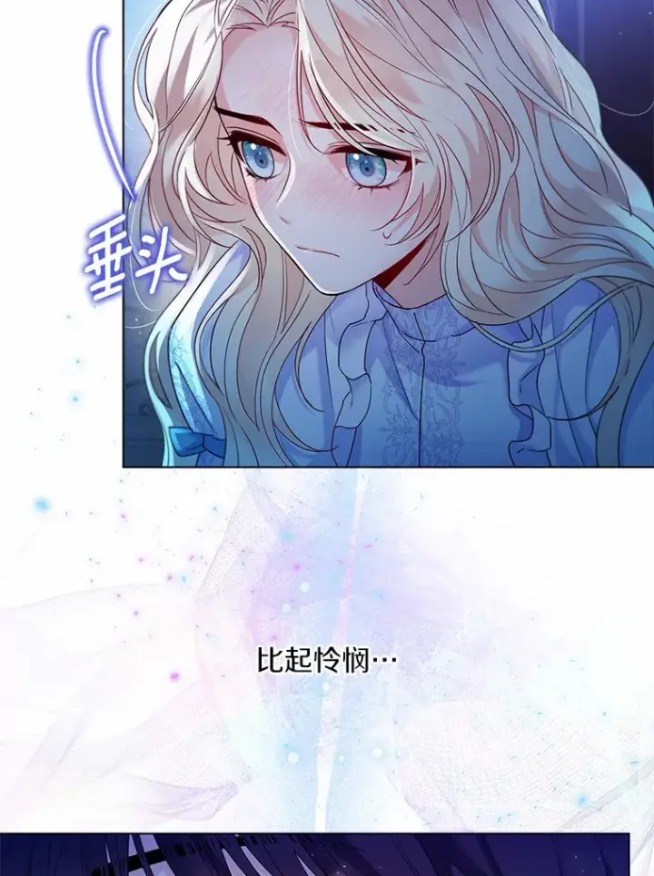 漫画《一不小心娶了女装大佬》15.大公几乎不睡觉第3张图