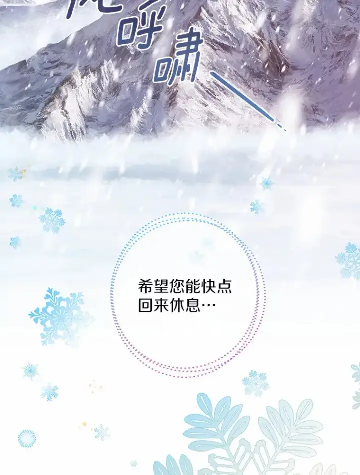 漫画《一不小心娶了女装大佬》15.大公几乎不睡觉第30张图
