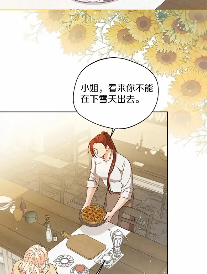 漫画《一不小心娶了女装大佬》15.大公几乎不睡觉第33张图