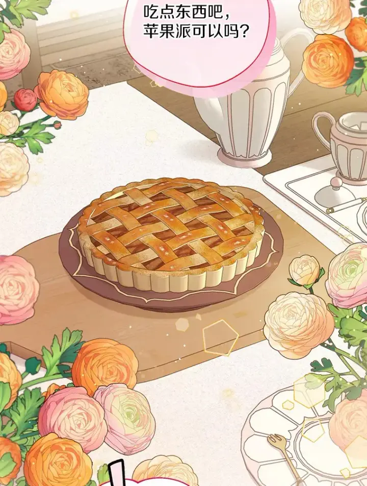 漫画《一不小心娶了女装大佬》15.大公几乎不睡觉第35张图