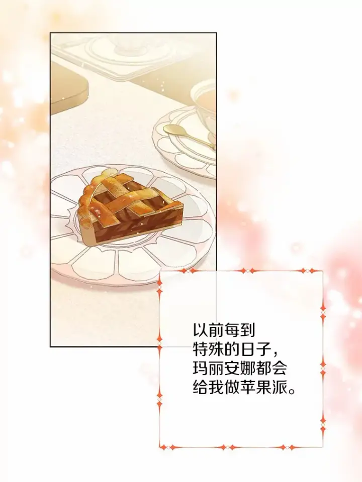 漫画《一不小心娶了女装大佬》15.大公几乎不睡觉第40张图