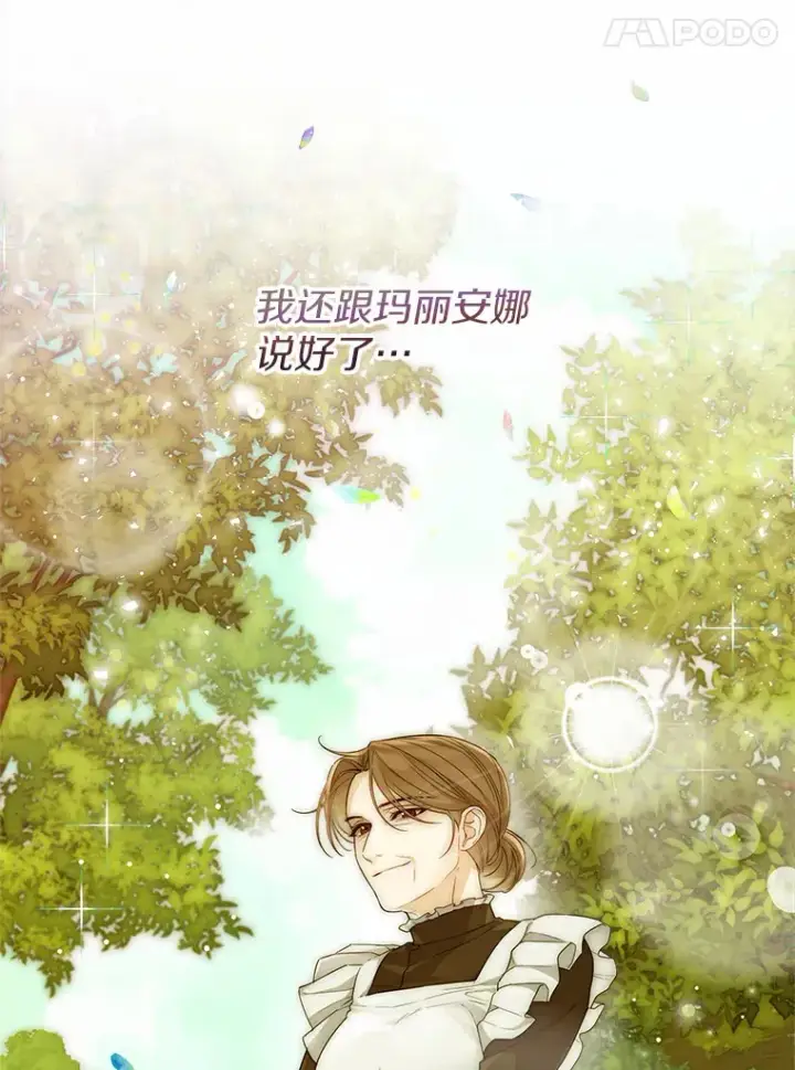 漫画《一不小心娶了女装大佬》15.大公几乎不睡觉第41张图