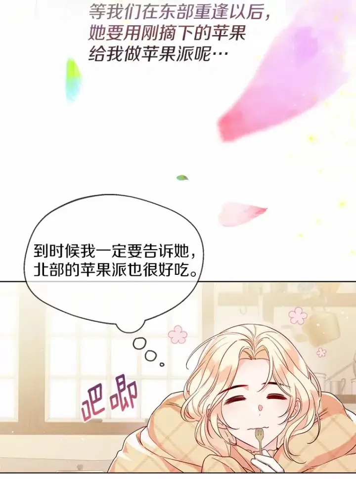 漫画《一不小心娶了女装大佬》15.大公几乎不睡觉第43张图