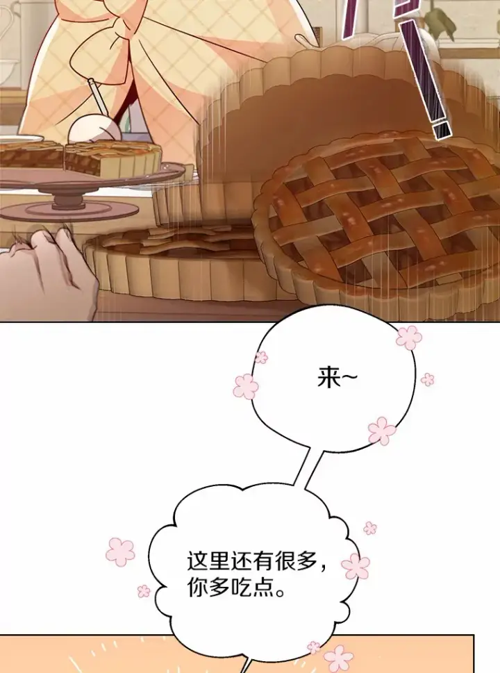 漫画《一不小心娶了女装大佬》15.大公几乎不睡觉第48张图