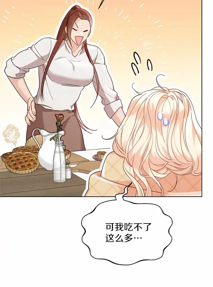 漫画《一不小心娶了女装大佬》15.大公几乎不睡觉第49张图