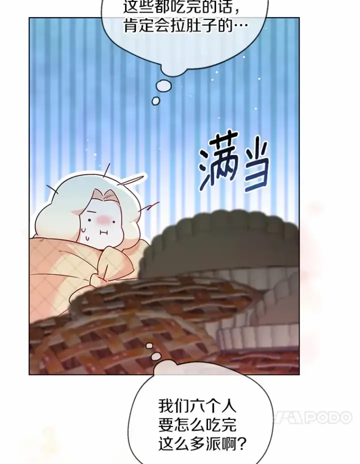 漫画《一不小心娶了女装大佬》15.大公几乎不睡觉第53张图
