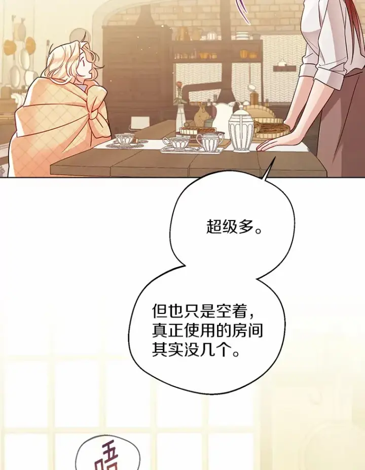 漫画《一不小心娶了女装大佬》15.大公几乎不睡觉第56张图