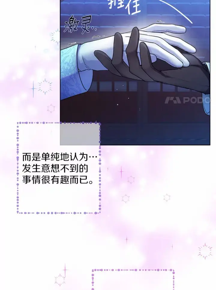 漫画《一不小心娶了女装大佬》15.大公几乎不睡觉第7张图