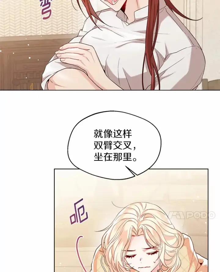 漫画《一不小心娶了女装大佬》15.大公几乎不睡觉第70张图