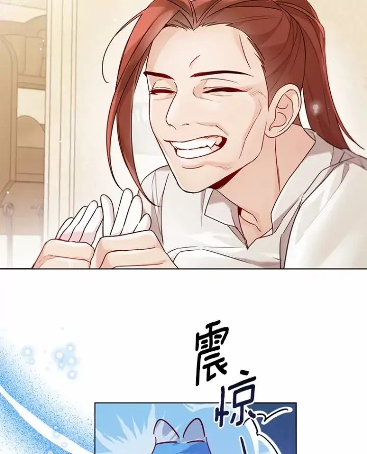 漫画《一不小心娶了女装大佬》15.大公几乎不睡觉第76张图