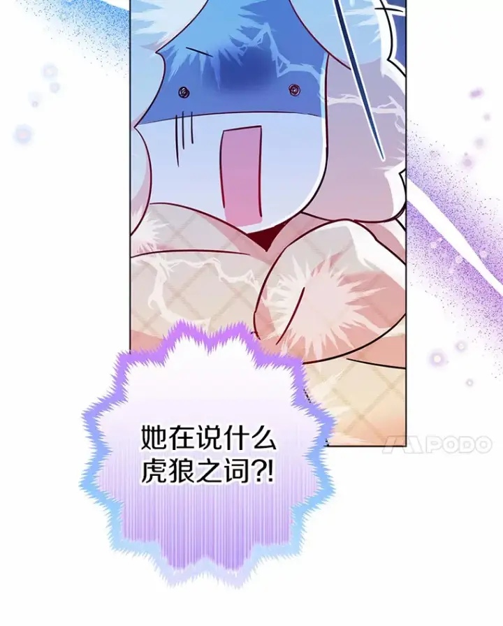 漫画《一不小心娶了女装大佬》15.大公几乎不睡觉第77张图