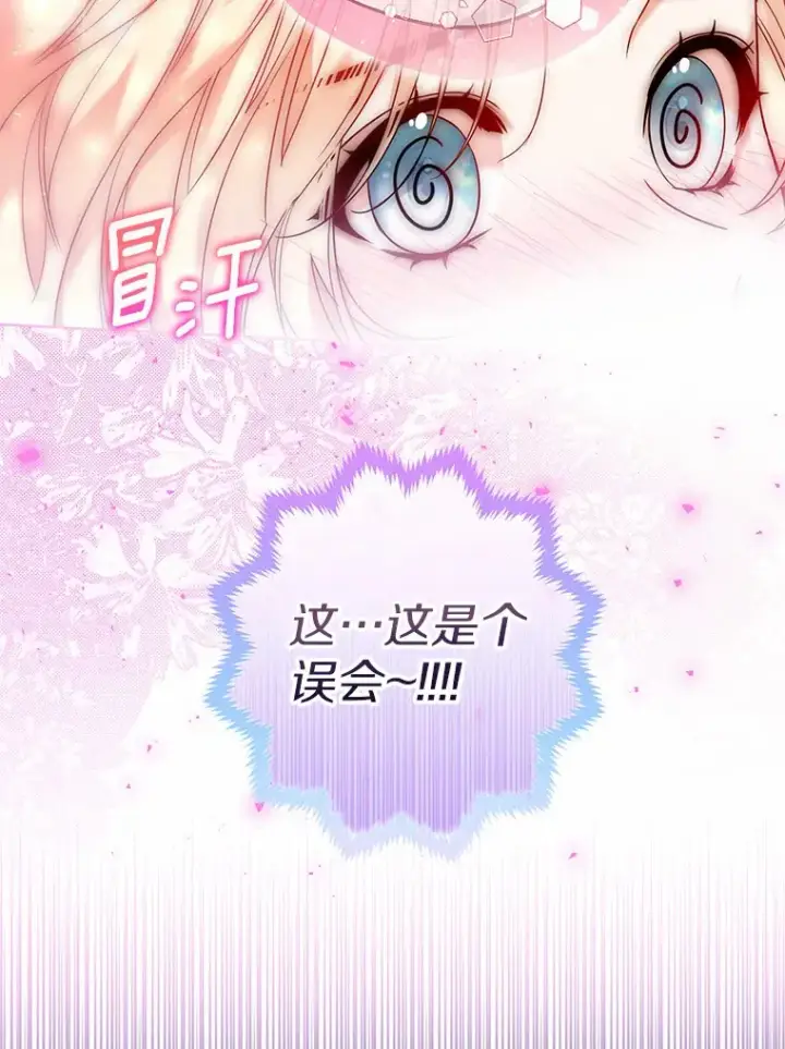 漫画《一不小心娶了女装大佬》15.大公几乎不睡觉第83张图
