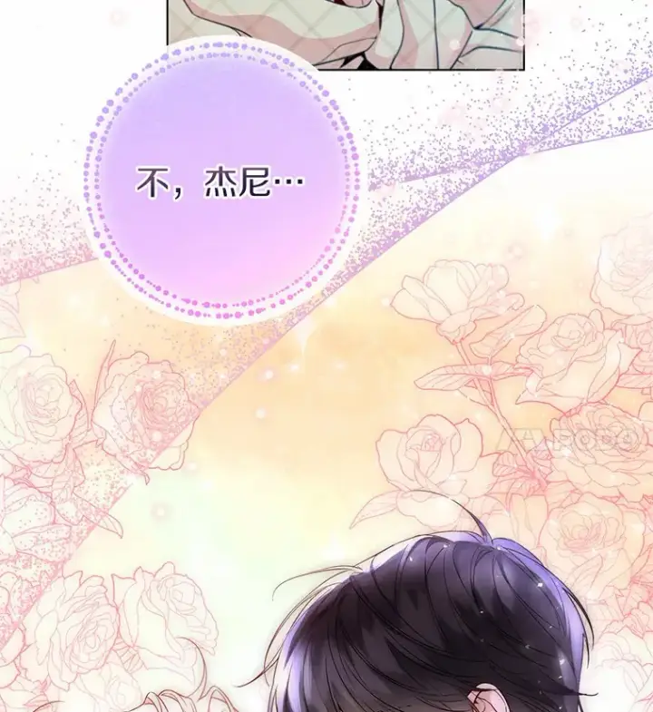 漫画《一不小心娶了女装大佬》15.大公几乎不睡觉第87张图